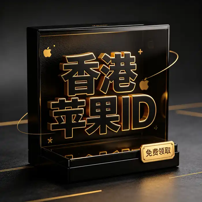 美区 Apple ID 付款方式、购买记录与订阅管理检查清单